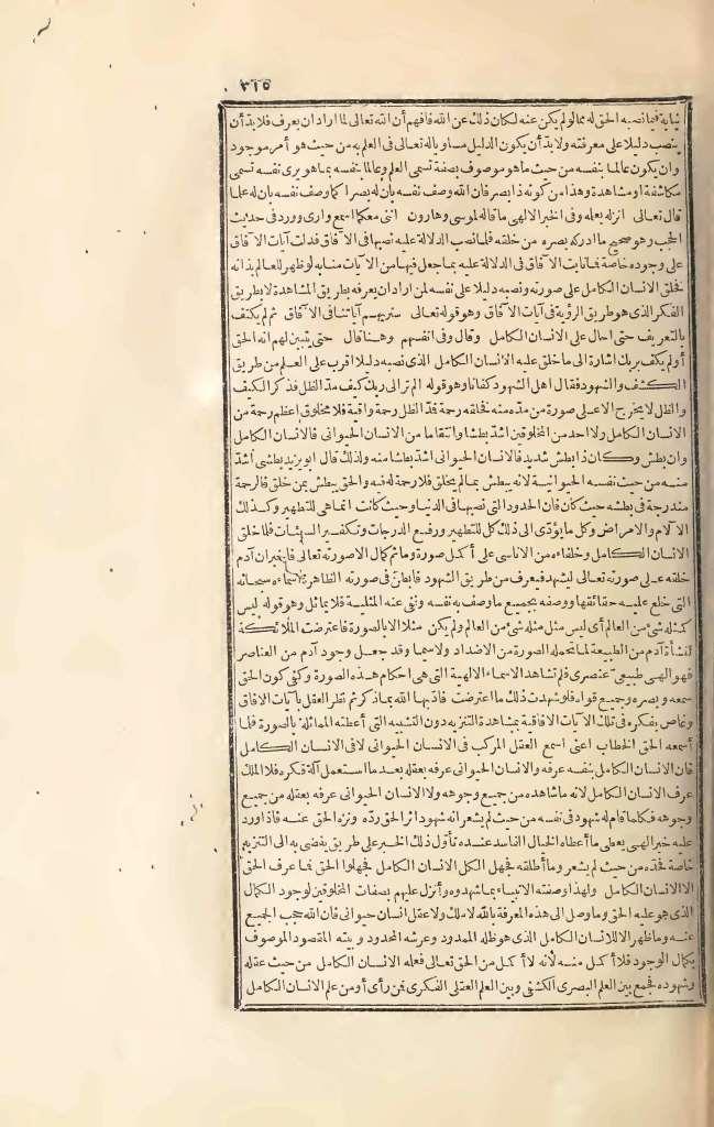 futmak.com - Page 315 - from part Three of the first Boulaq edition